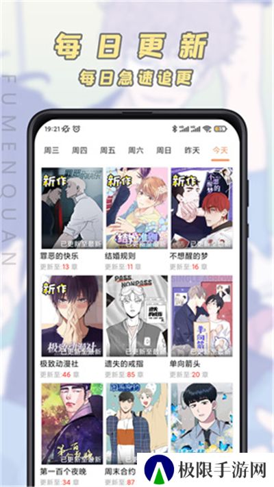 jk漫画粉头发的小女孩