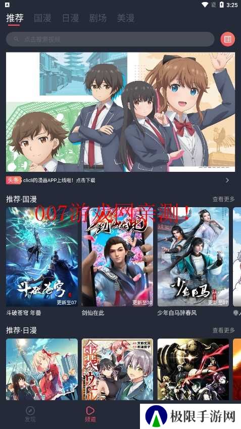 clicli动漫无广告版本