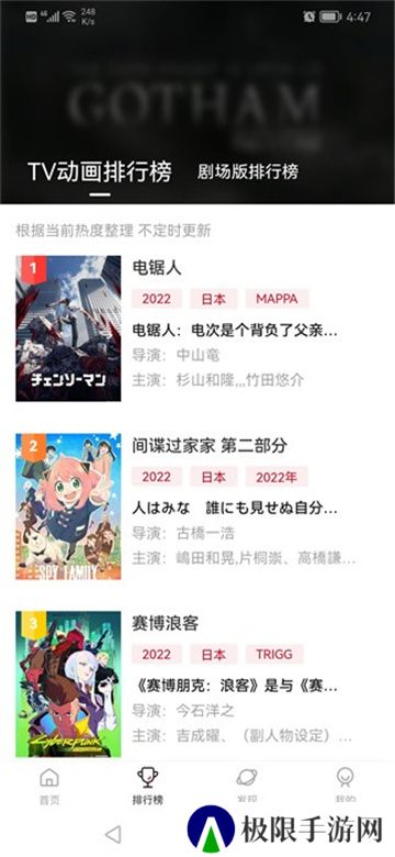 次元城动漫纯净版