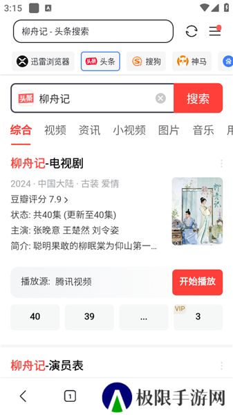 迅雷app下载