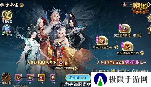 魔域口袋版2