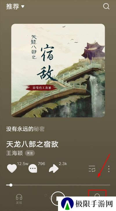 汽水音乐pc版