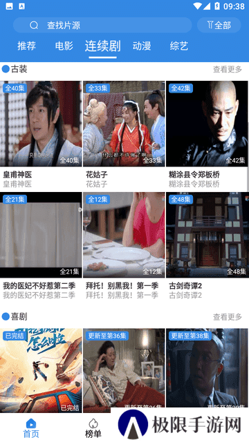 小城影视官网版
