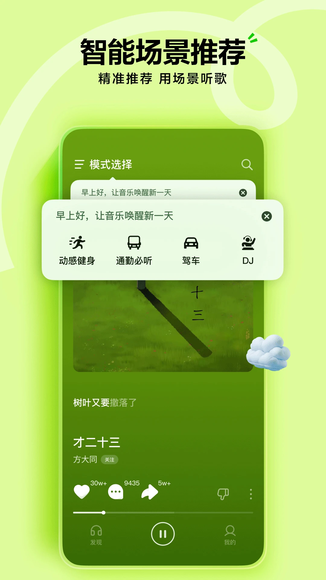 汽水音乐pc版