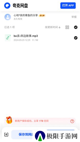 凤梨音乐