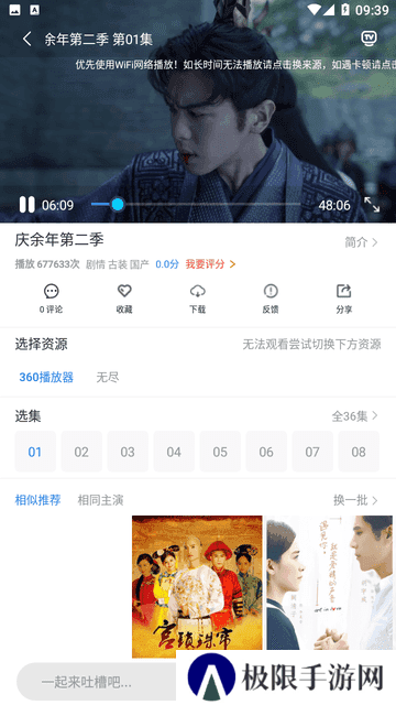 小城影视官网版