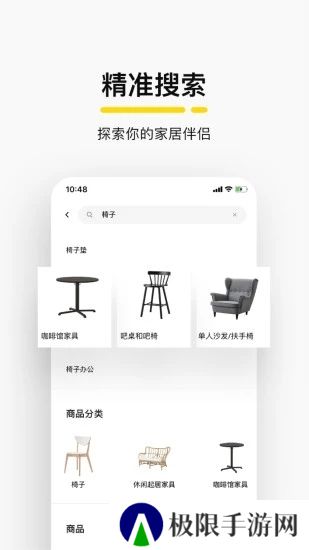 IKEA宜家家居app官方商城版