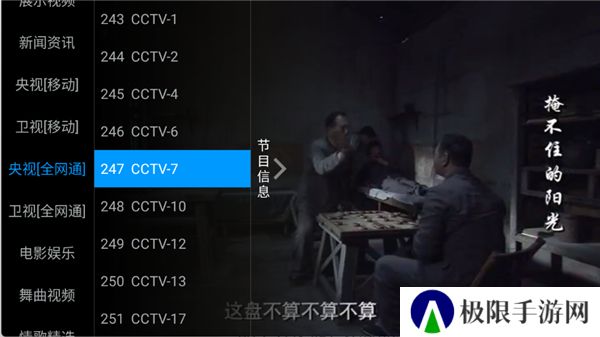 华龙直播