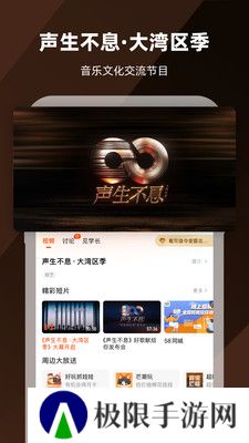 芒果TV2025版
