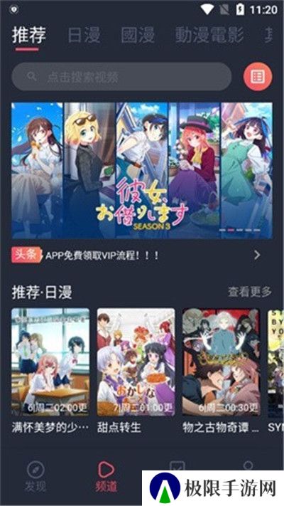 jk漫画下载头像是粉头旧版免费