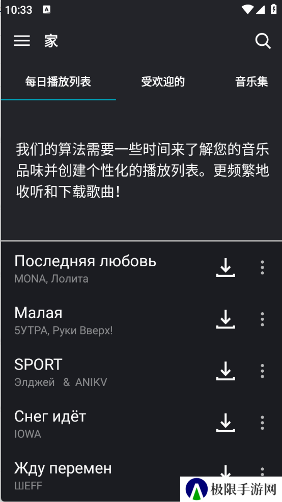 国际音乐