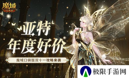 魔域口袋版1