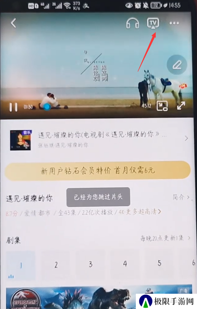 咪咕视频2025