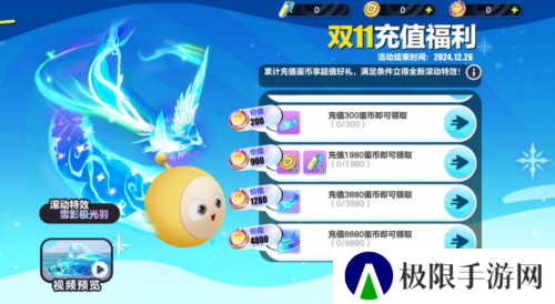 《蛋仔派对》双11多重折扣诚意来袭 全新外观道士鬼月