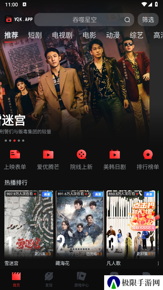 一起看手机版