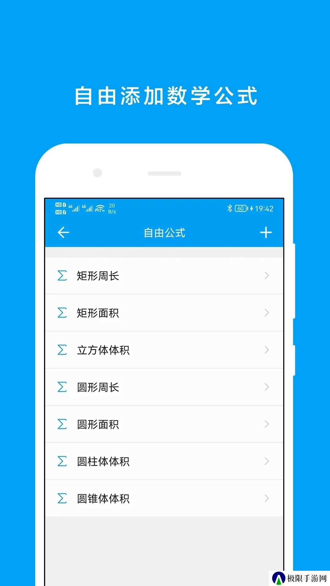 千维计算器手机版