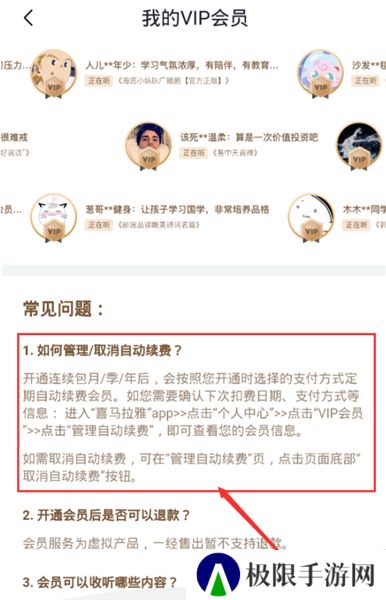 喜马拉雅免费听书