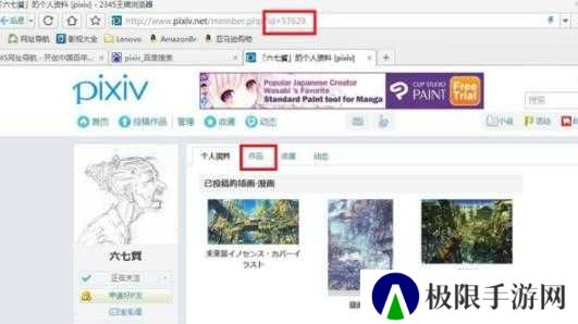 pixiv最新版2024