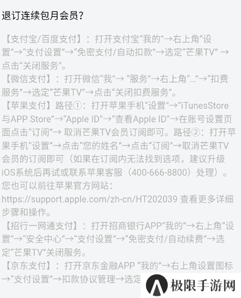 芒果TV2025版