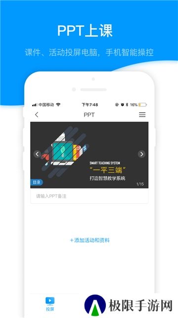 学习通app最新手机版