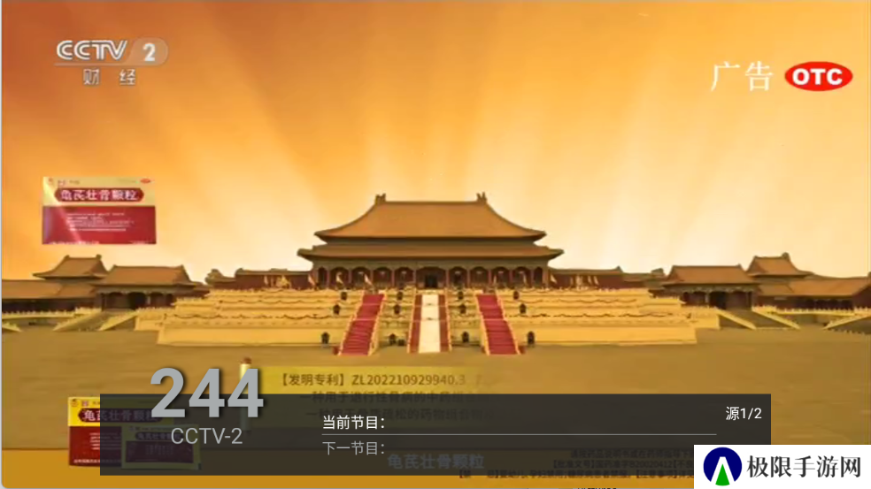 华龙直播
