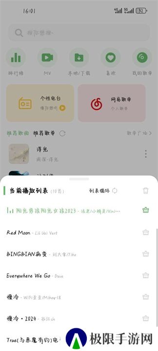 音悦播放器