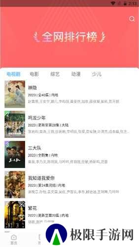 白玉影院官方版app