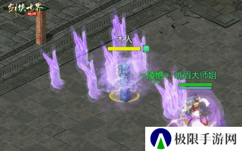 剑侠世界起源5