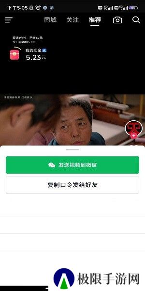 抖音极速版老版本