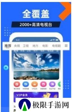 电视家2024新版