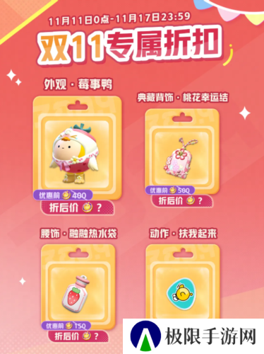 蛋仔派对4