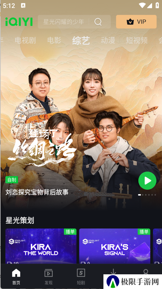 iQIYI