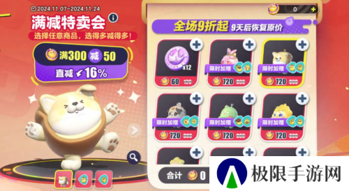蛋仔派对3