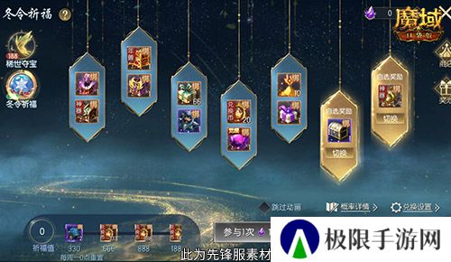 魔域口袋版4