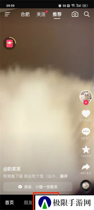 抖音极速版老版本