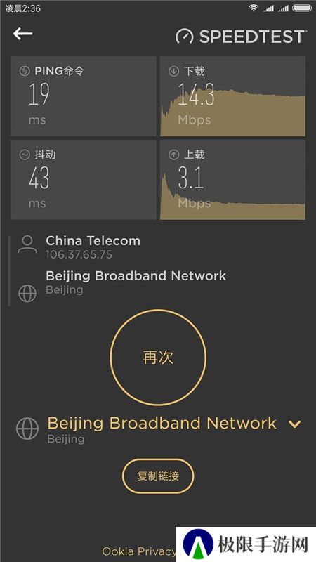 CellularZ软件安卓版最新版