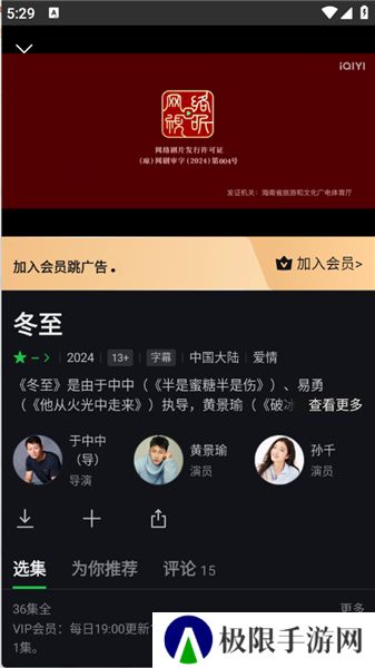 iQIYI