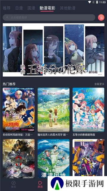 囧次元纯净版2024