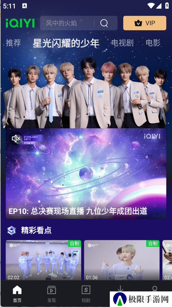 iQIYI