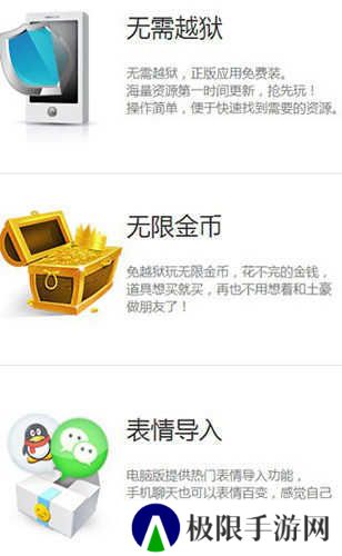海马苹果助手红色版本下载