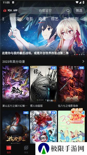 一起看手机版