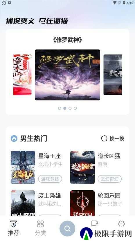 海猫小说去广告版