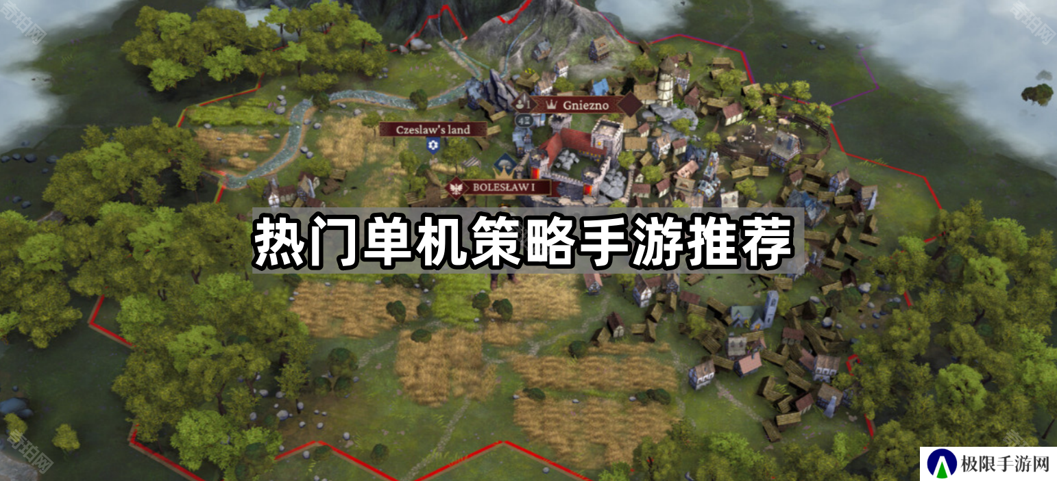 好玩的单机策略手机游戏有哪些-热门单机策略手游推荐