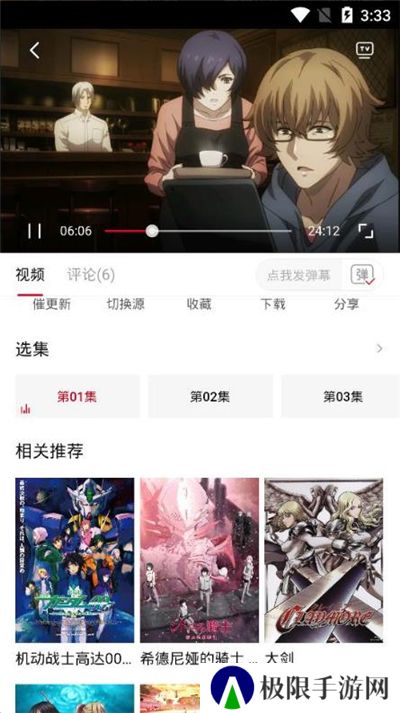 omofun动漫正版