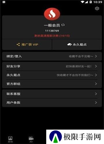 lutu短视频轻量版
