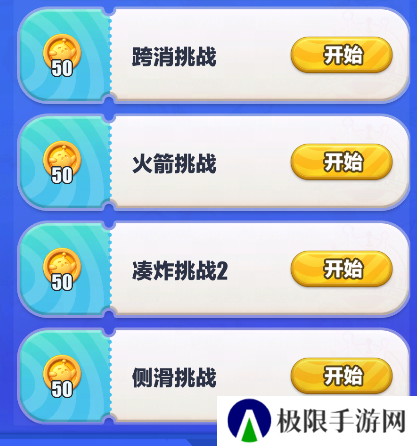 蛋仔滑滑3