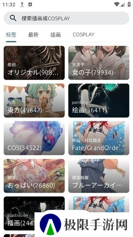像宿动漫