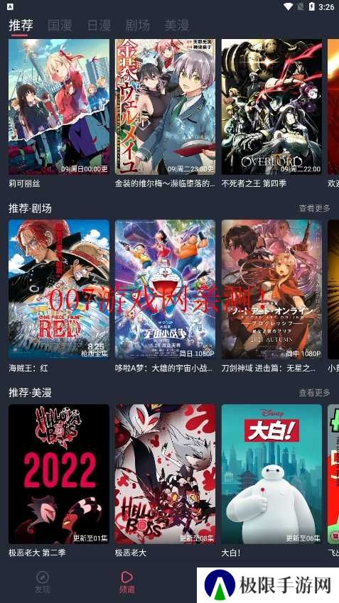 clicli动漫无广告版本