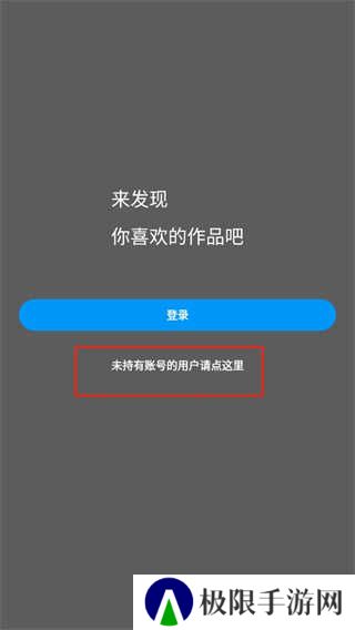 pixiv官方app下载