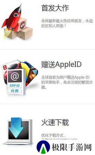 海马苹果助手红色版本下载